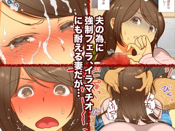 寝取られて堕ち嫁 サンプル 3