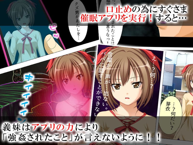 生意気妹に催●かけて俺の精子をぶちまけ孕ませてやる サンプル 2