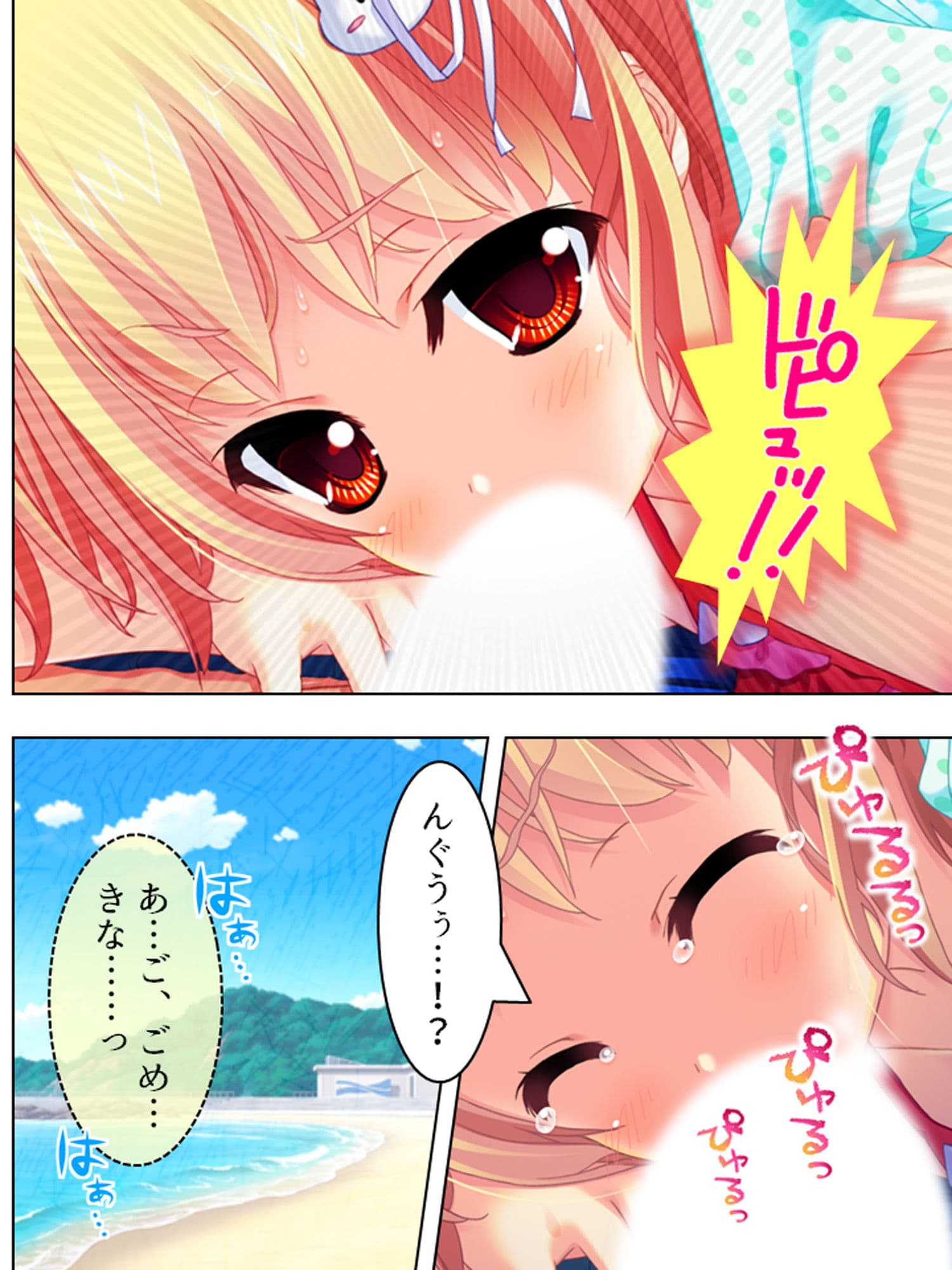 極上夏休み！親の居ぬ間に妹が世話と称してHなご奉仕 3巻 サンプル 1