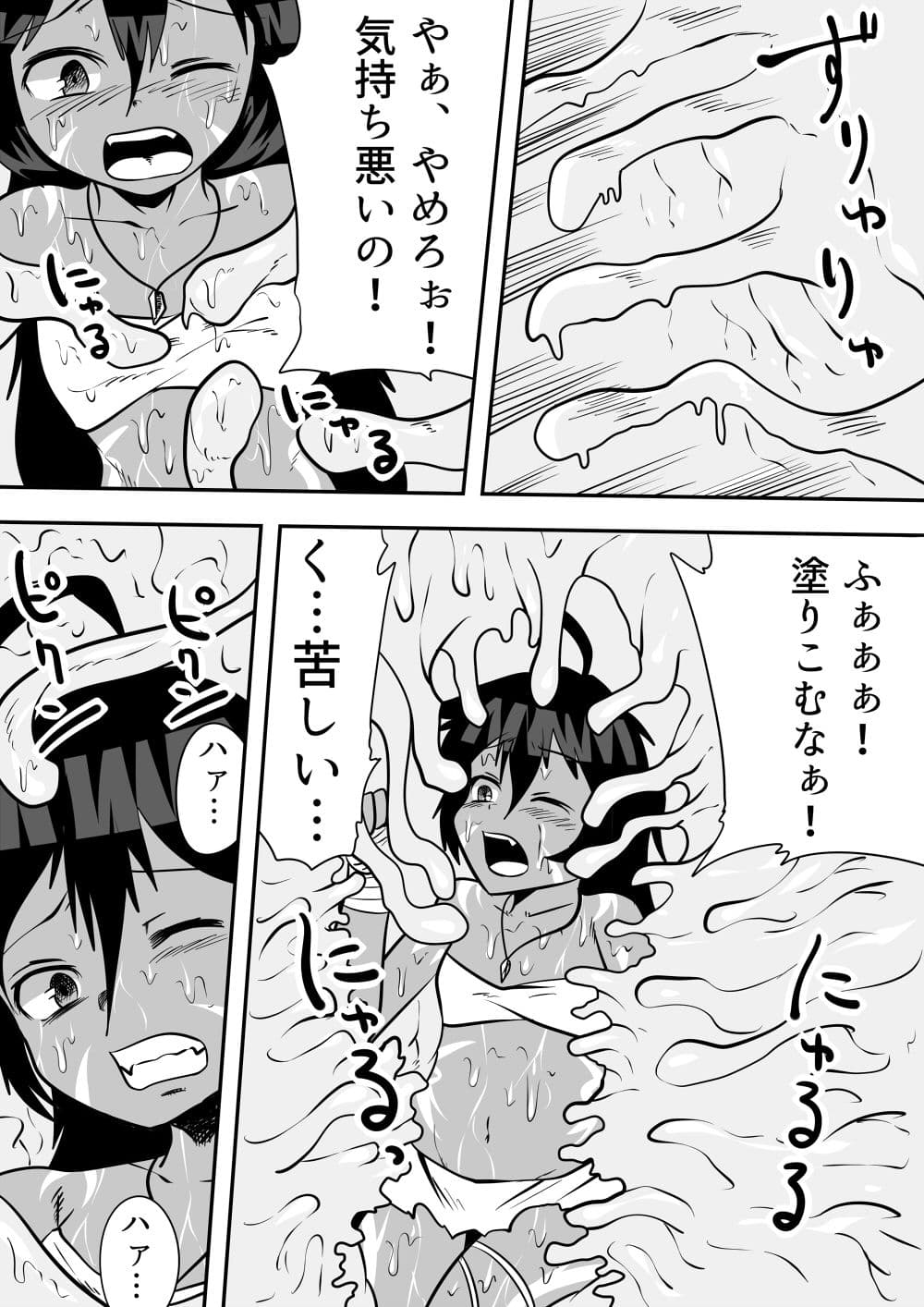 野生児風の戦うヒロインがやられちゃうお話（仮） サンプル 2