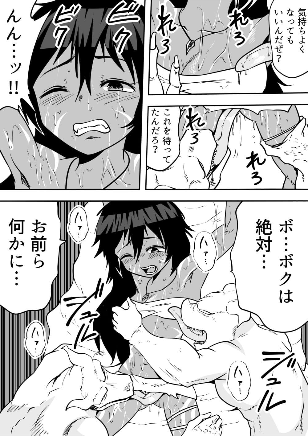 野生児風の戦うヒロインがやられちゃうお話（仮） サンプル 3