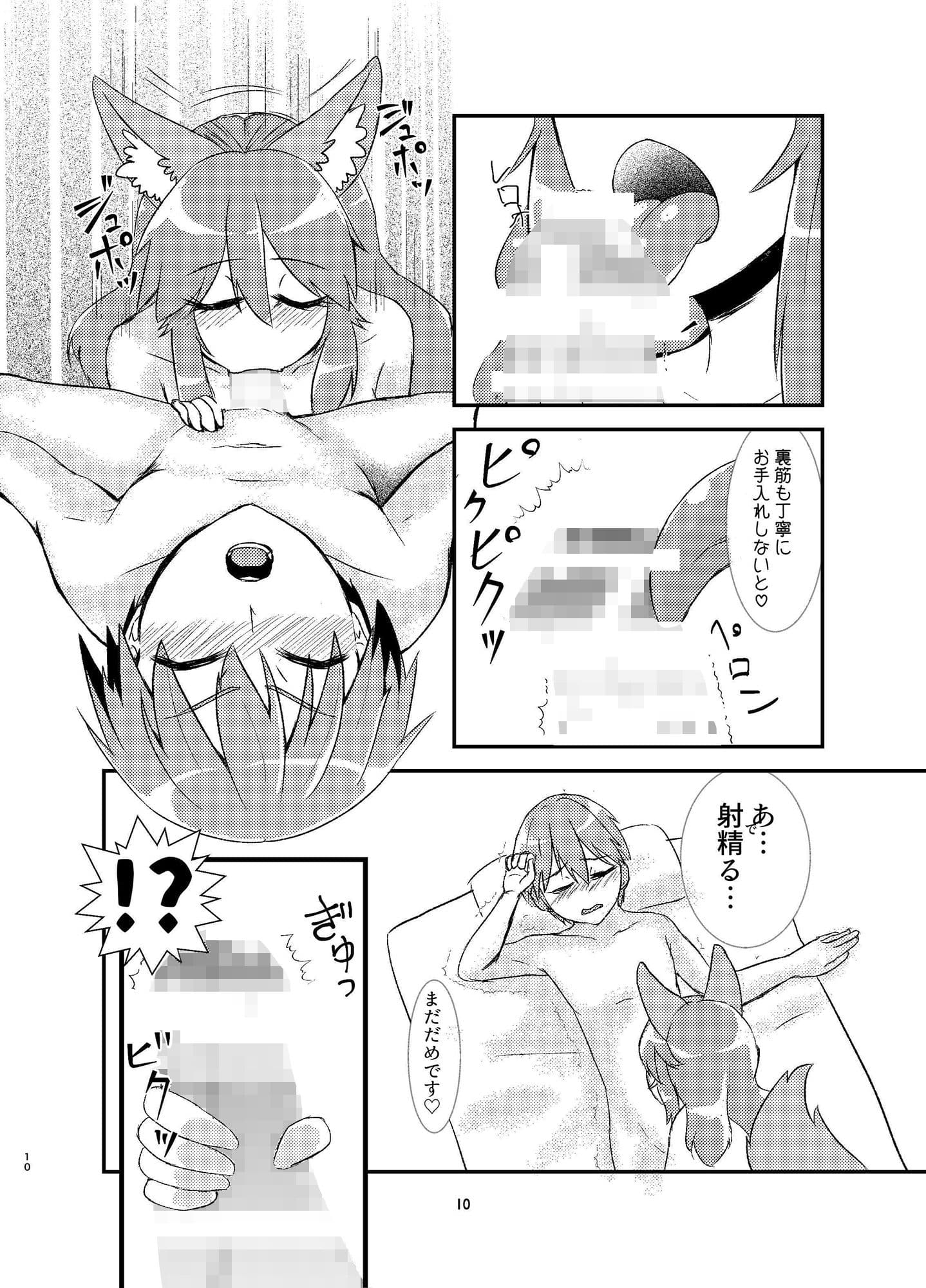 夫婦給魔艶話 サンプル 2