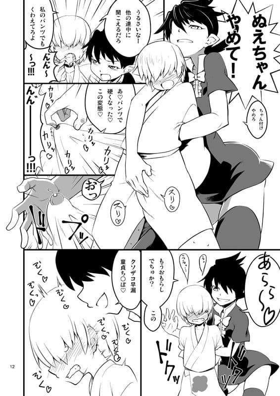 こっそり抜いてくれる命蓮寺 サンプル 2