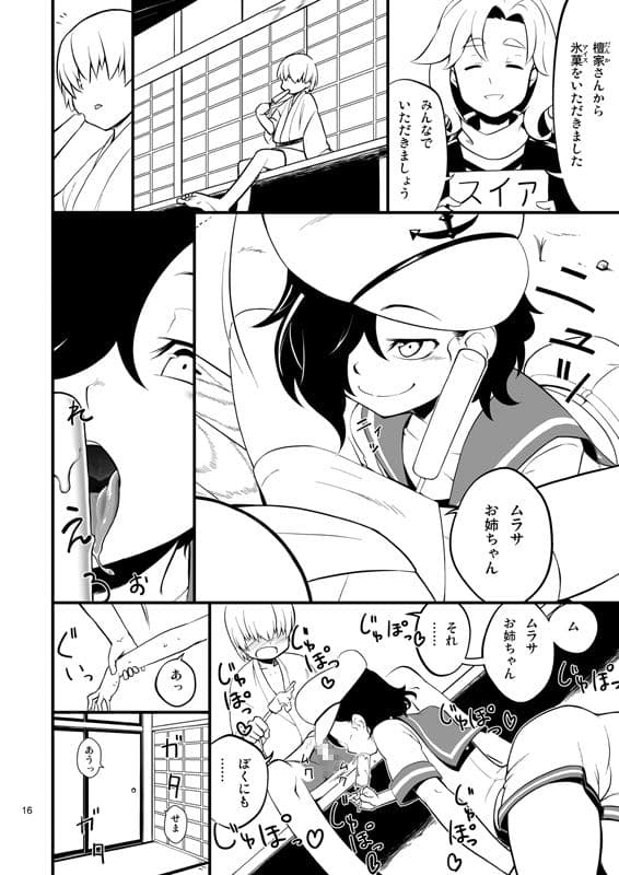 こっそり抜いてくれる命蓮寺 サンプル 3