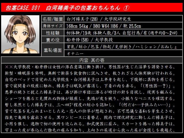 包茎CASE.001〜006 サンプル 1