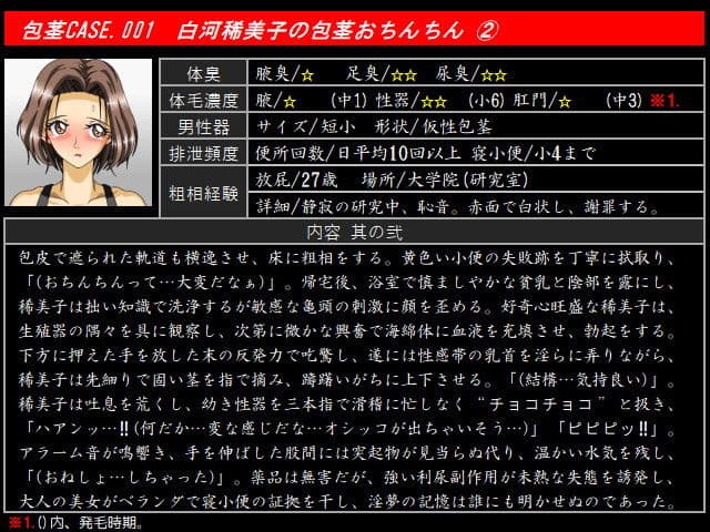 包茎CASE.001〜006 サンプル 2