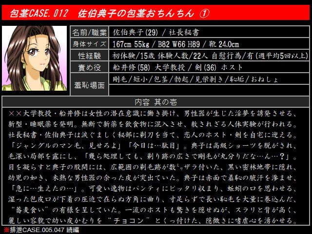 包茎CASE.007〜012 サンプル 1