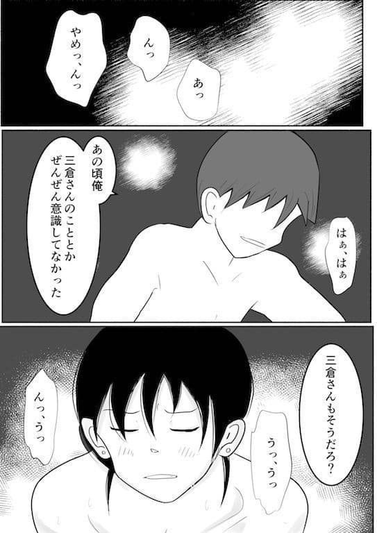 私がアイツとシちゃった夜 サンプル 2