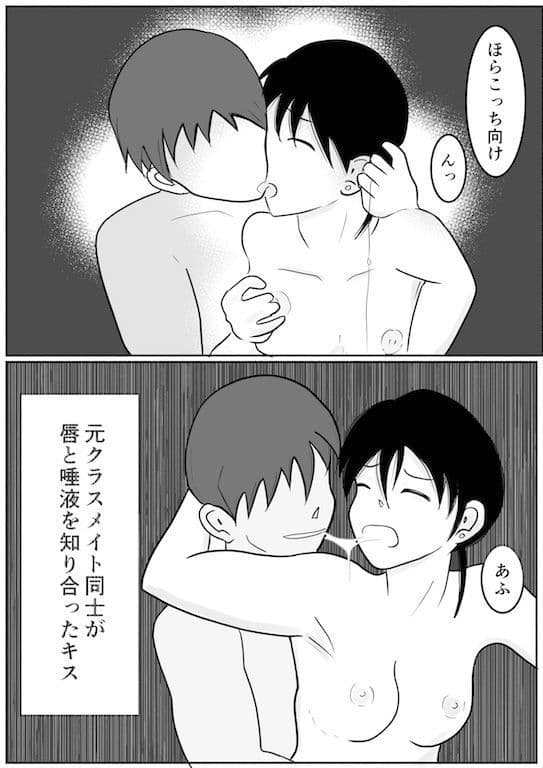 私がアイツとシちゃった夜 サンプル 4