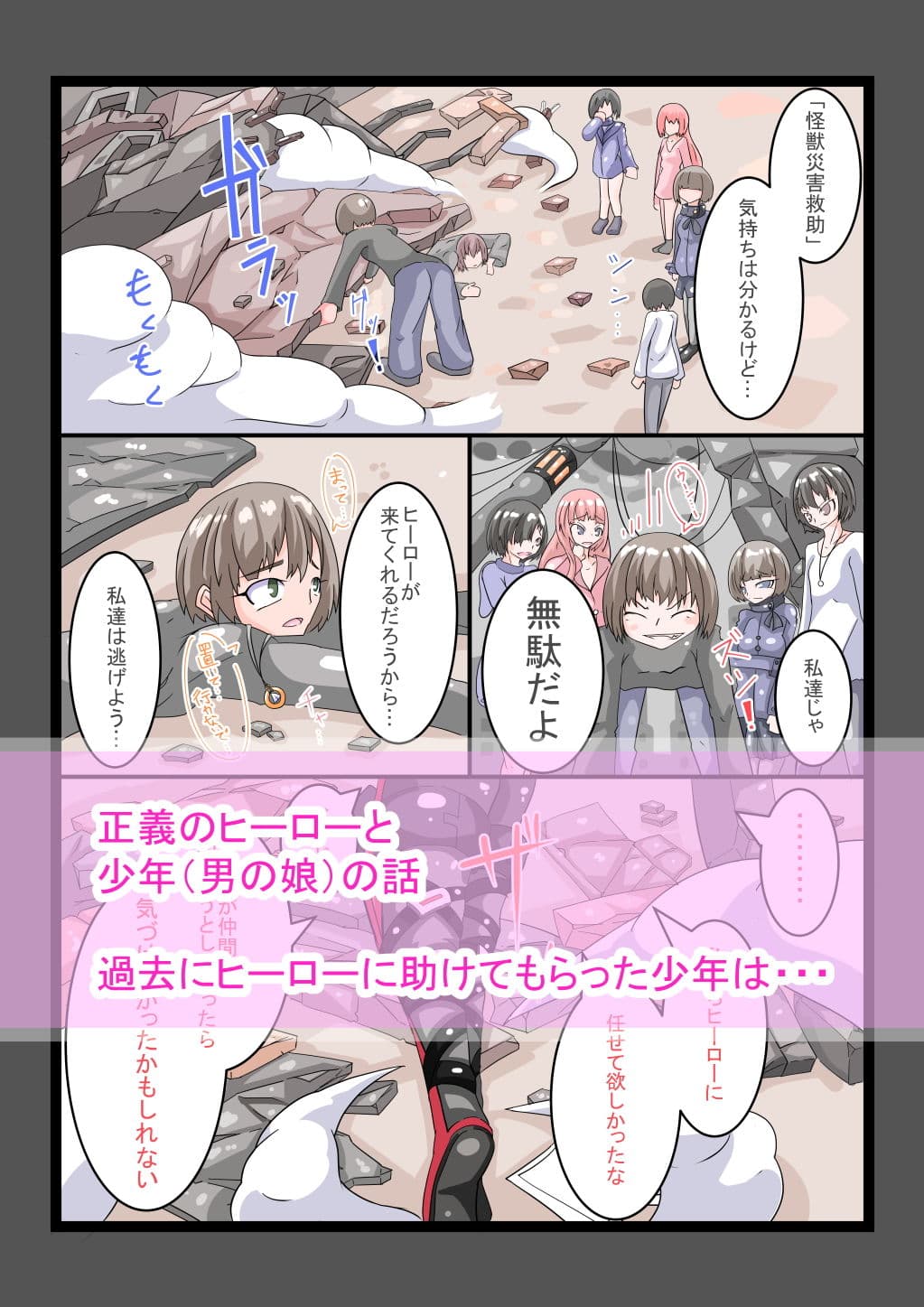 ふたなり洗脳調教街の日常_後編 サンプル 1