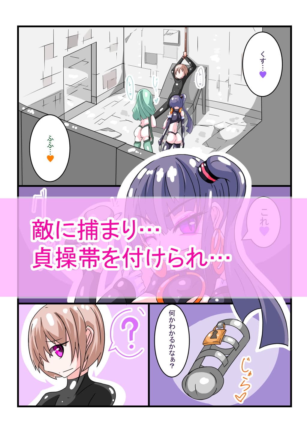 ふたなり洗脳調教街の日常_後編 サンプル 2