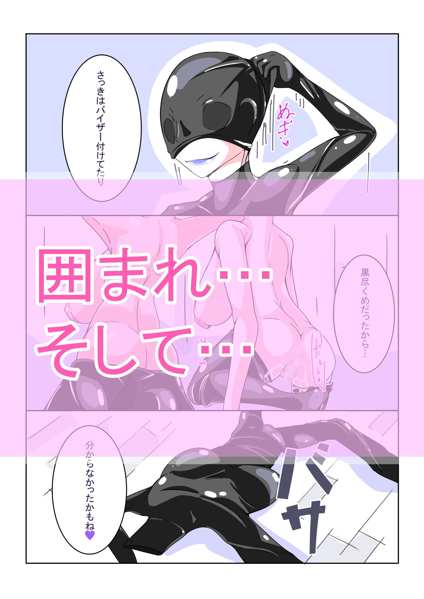 ふたなり洗脳調教街の日常_後編 サンプル 4