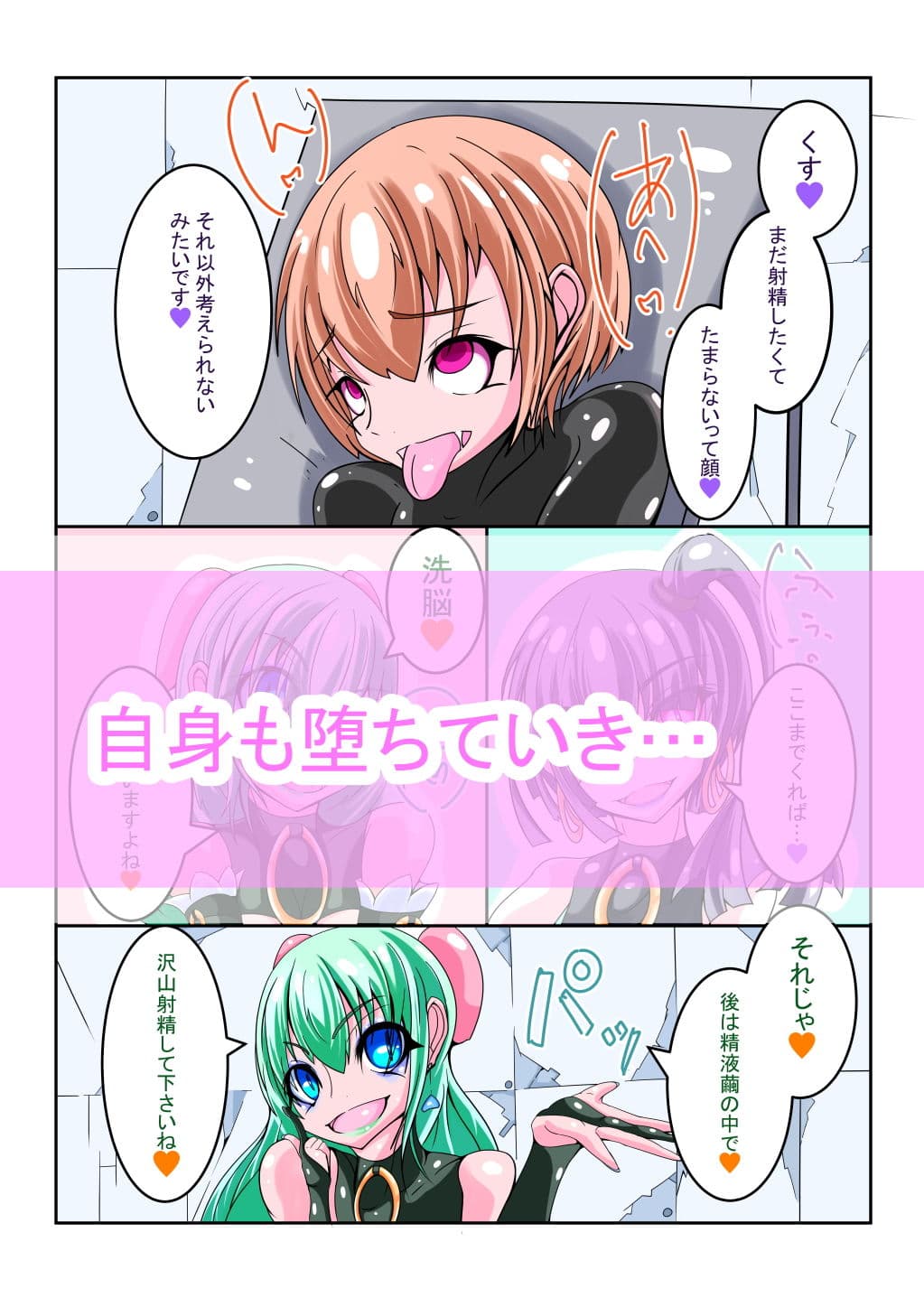 ふたなり洗脳調教街の日常_後編 サンプル 5