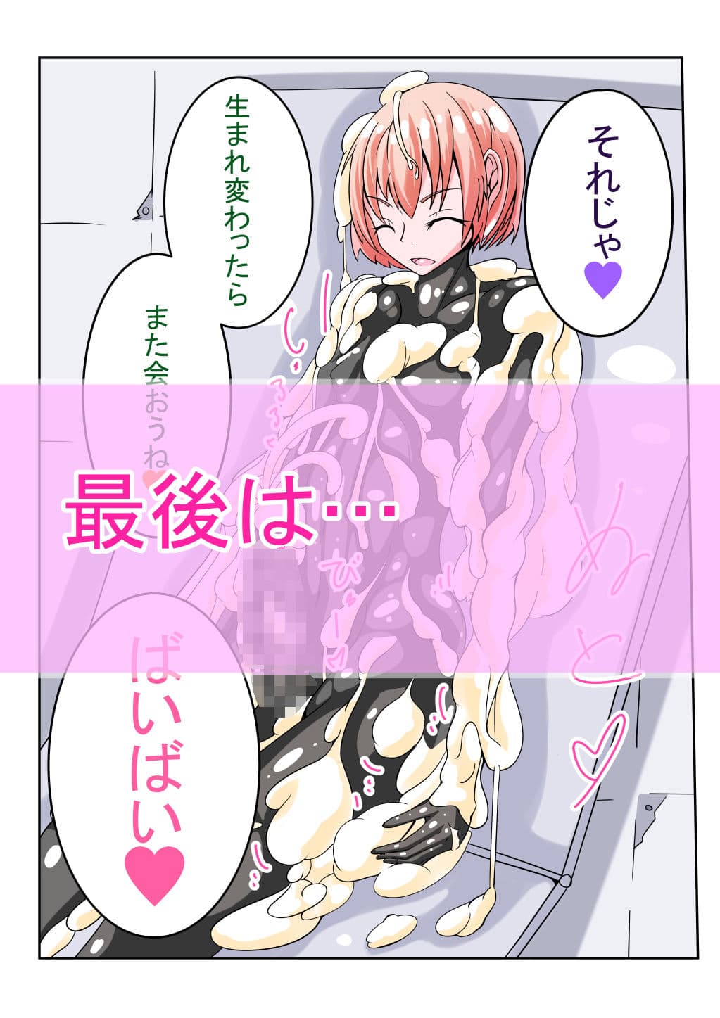 ふたなり洗脳調教街の日常_後編 サンプル 6