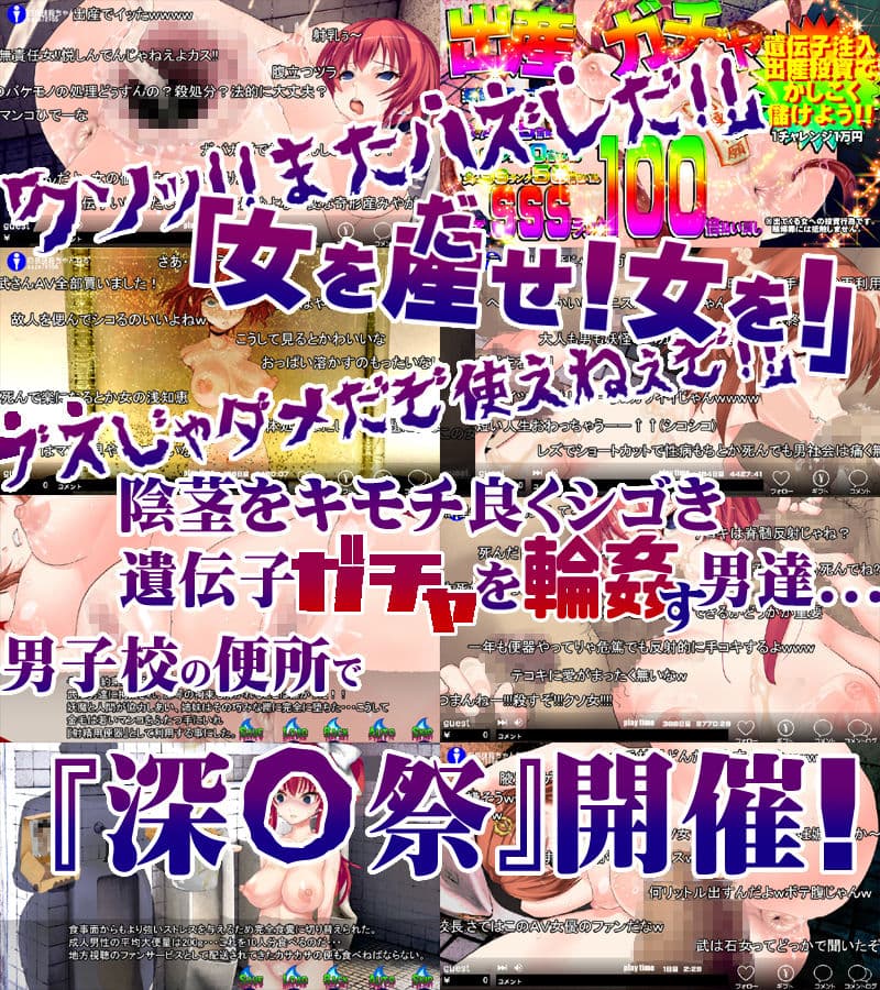 淫妖怪談 男子校便所退魔録 サンプル 4