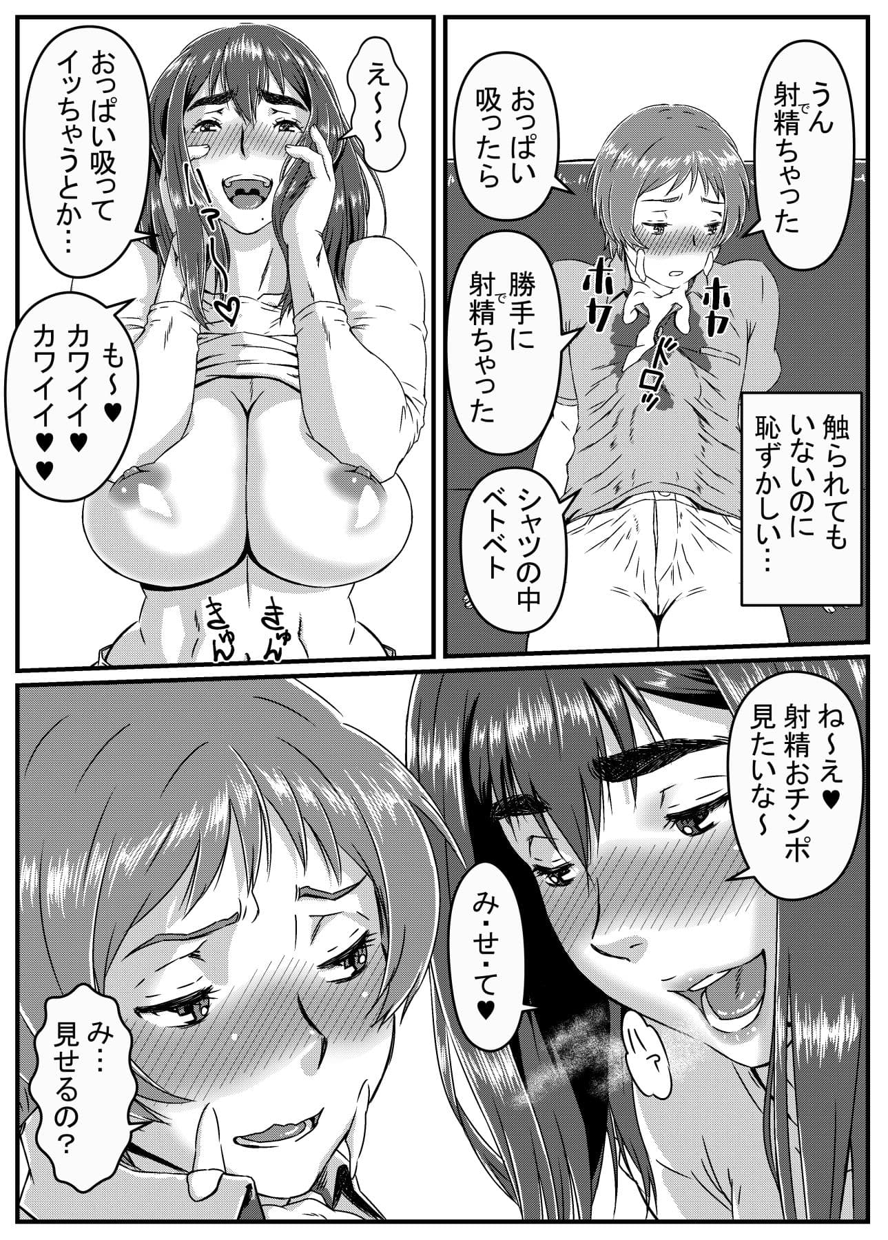 ゆきあかり 〜巨根に溺れる人妻〜 サンプル 2