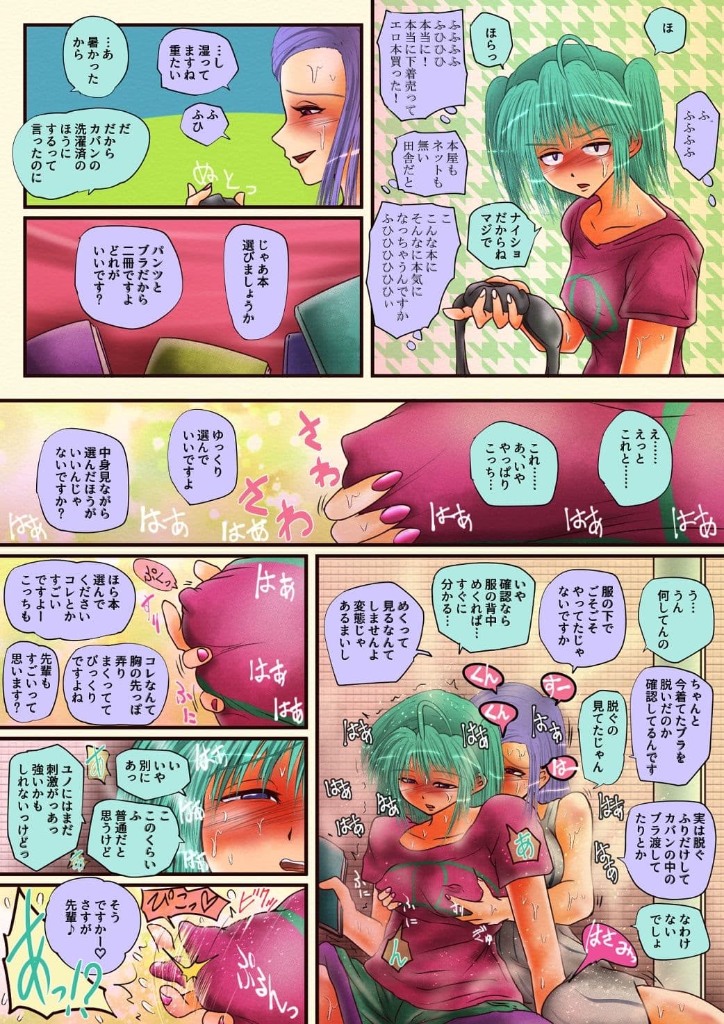 可愛いドヤ顔先輩を堕とすレズごっこ サンプル 2