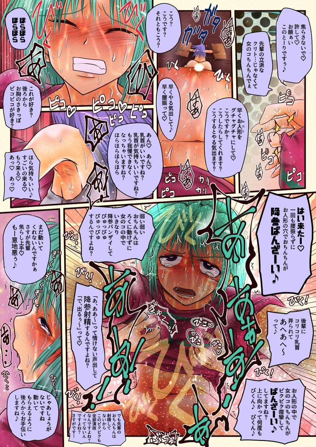 可愛いドヤ顔先輩を堕とすレズごっこ サンプル 3