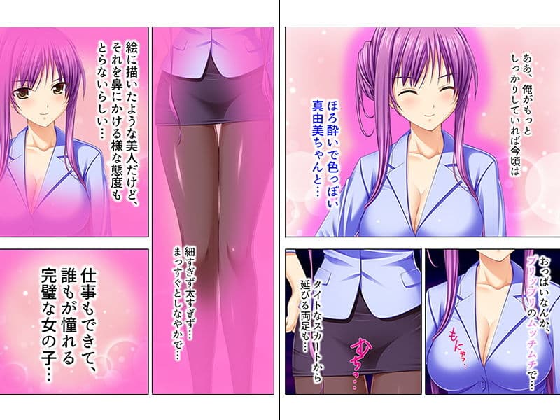 おじさん好きの部下がデスクに乗って俺を誘惑してくる 上 サンプル 1