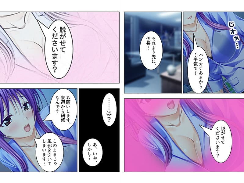 おじさん好きの部下がデスクに乗って俺を誘惑してくる 上 サンプル 2