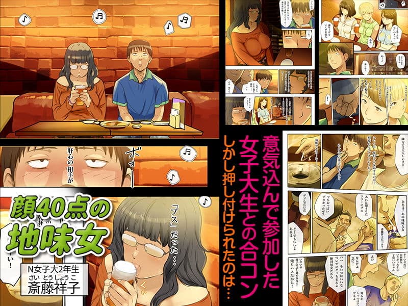 人をダメにするちょいブス〜顔40点、身体120点の彼女〜 サンプル 1