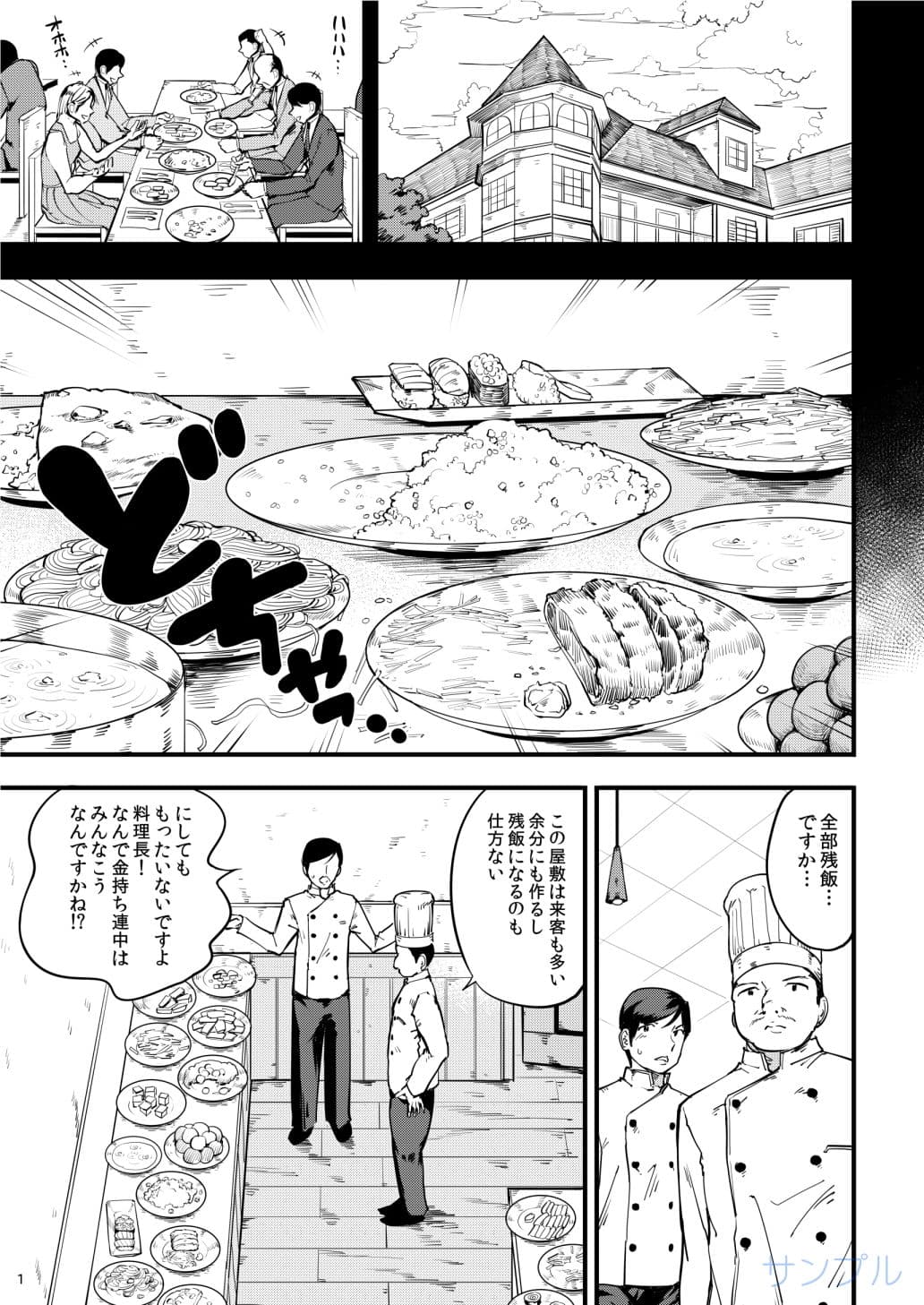 食べメイド ゴミ箱編 サンプル 1
