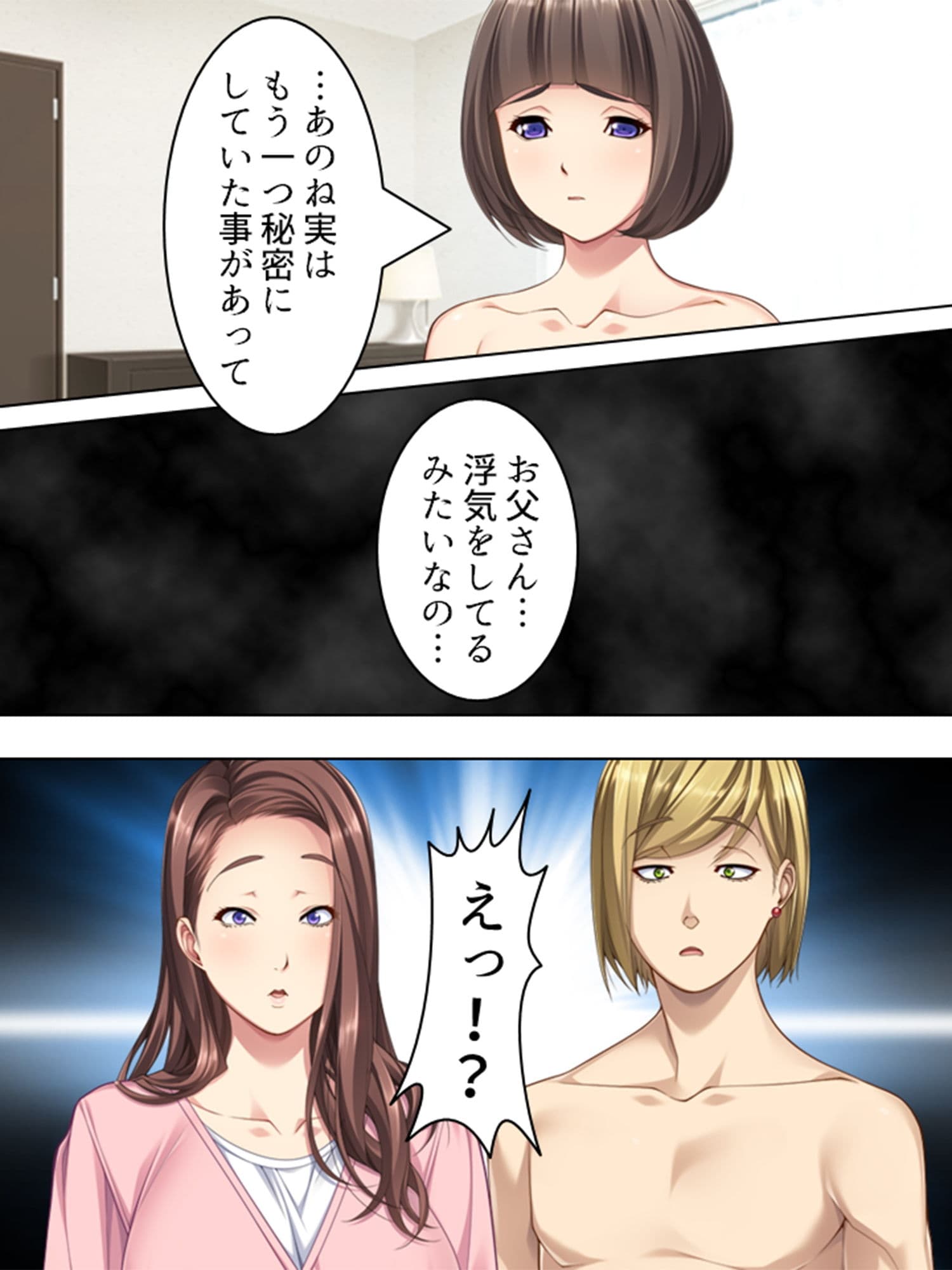 オナニー好きの従妹が俺のチ●ポを握りたがってる！？ 5巻 サンプル 1