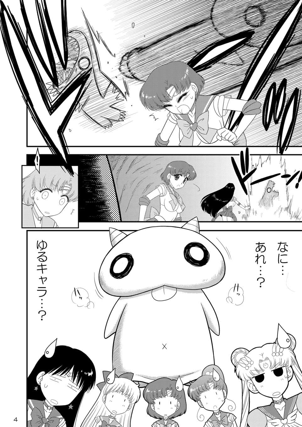 着ぐるみの中はまっさかり サンプル 1