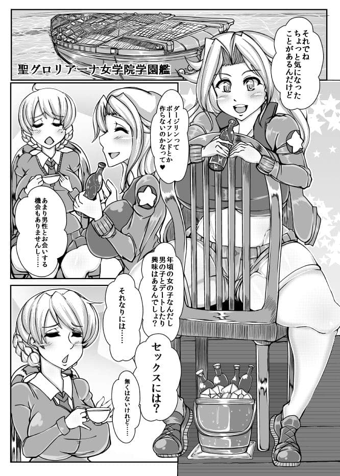 米英合体子種殲滅作戦 サンプル 1