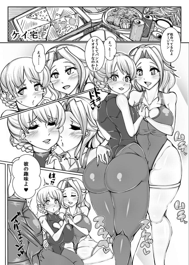 米英合体子種殲滅作戦 サンプル 3