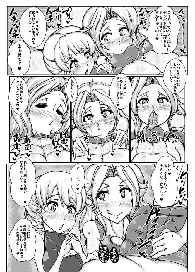 米英合体子種殲滅作戦 サンプル 5