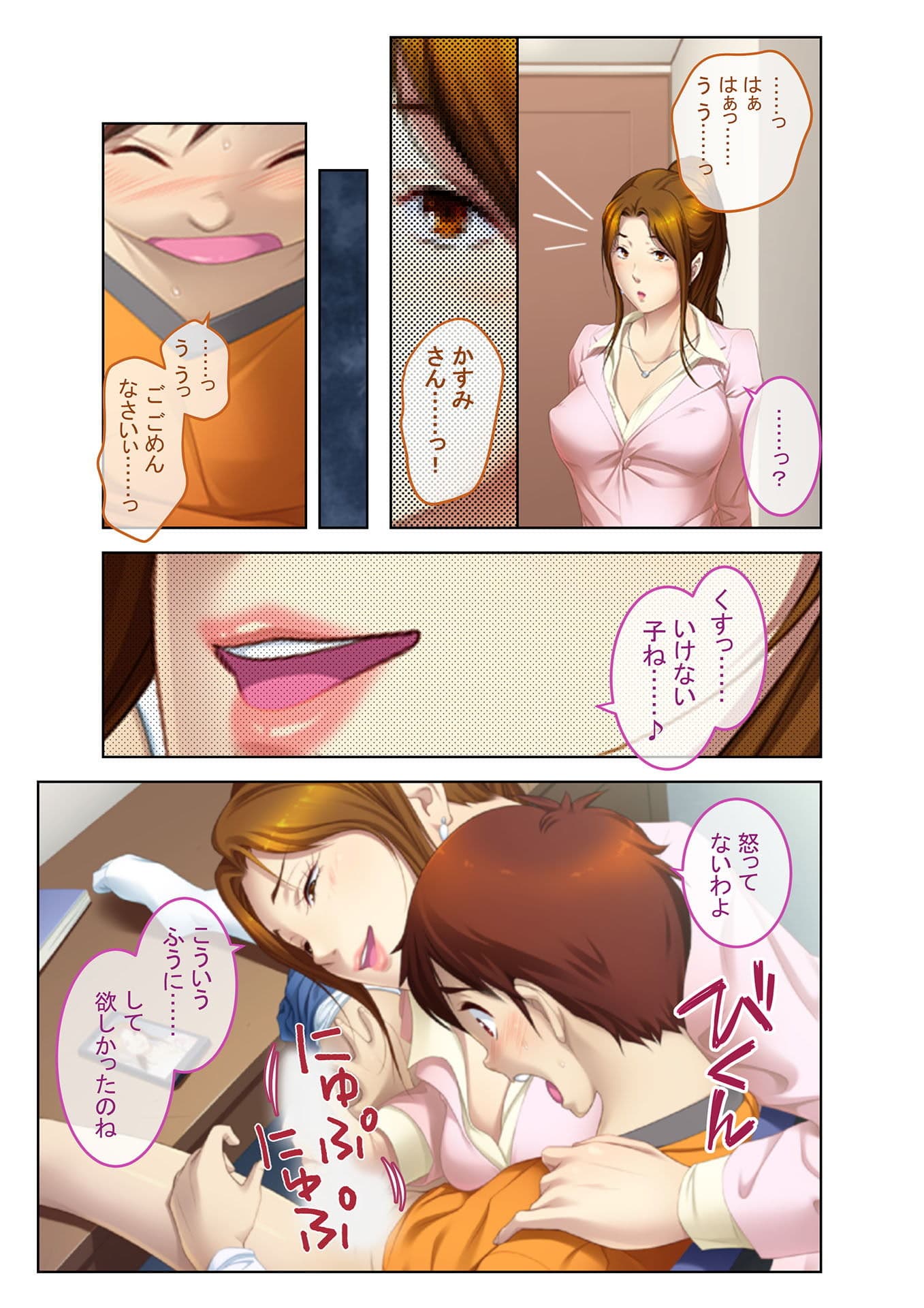 エッチな家庭教師と義姉の濃厚性教育 フルカラーコミック版 サンプル 3