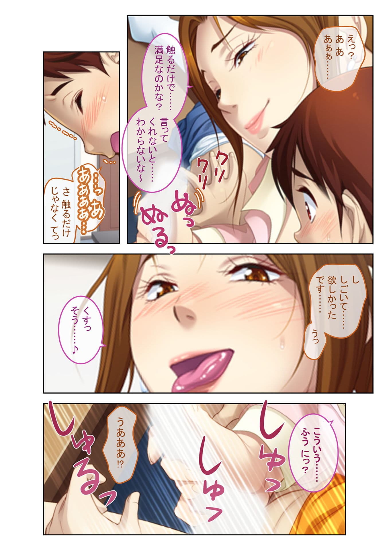 エッチな家庭教師と義姉の濃厚性教育 フルカラーコミック版 サンプル 4