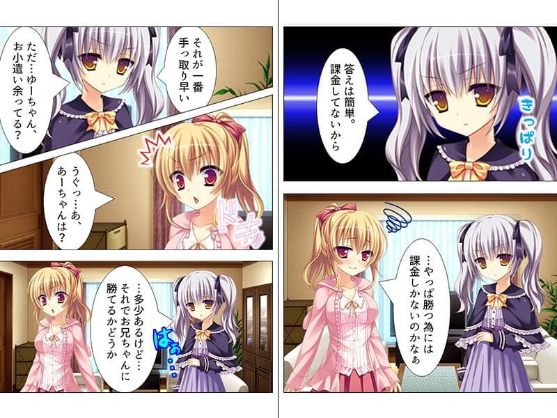ゲームで勝たせてくれない意地悪お兄ちゃんにHな交渉 上 サンプル 1