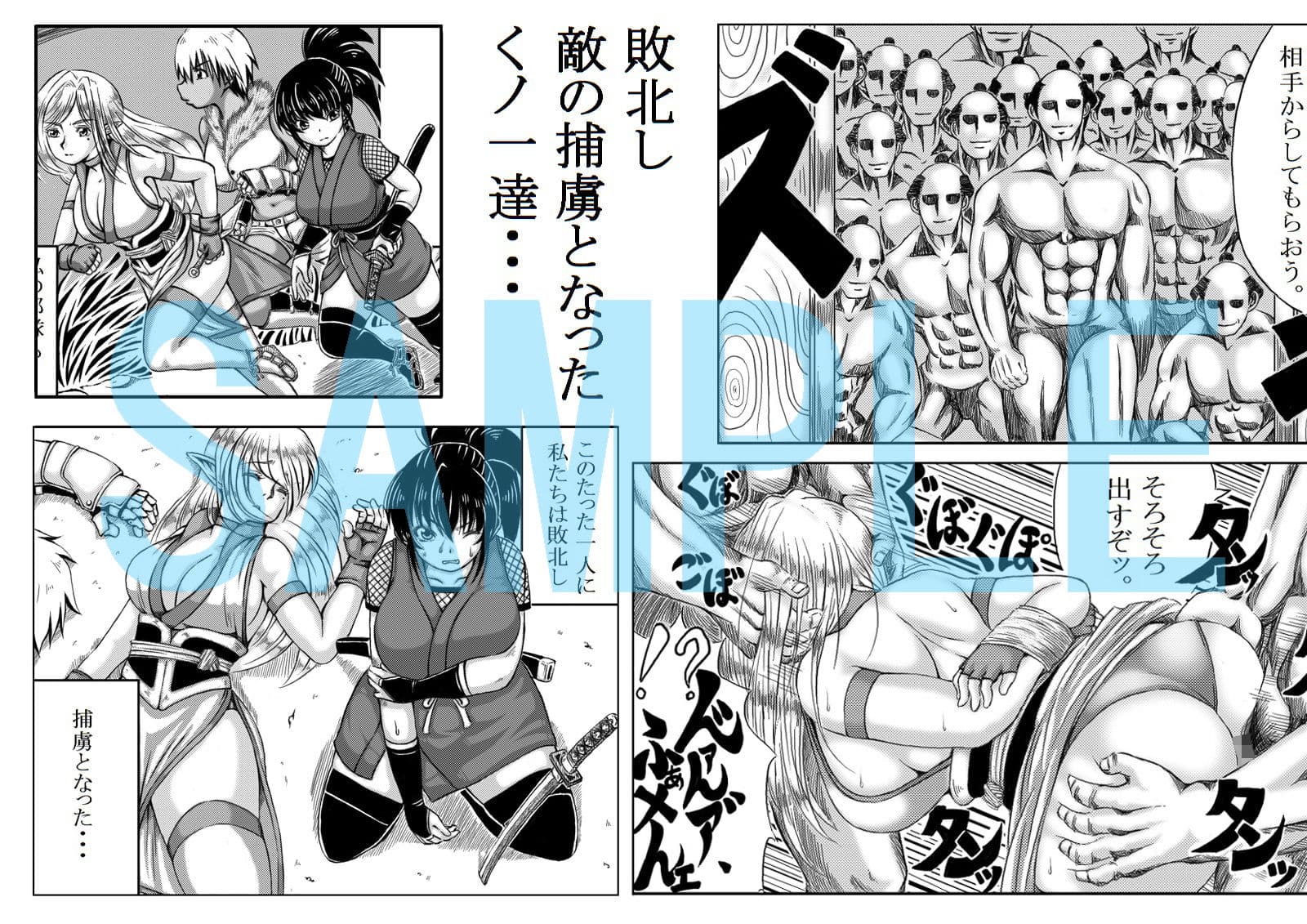 くノ一淫物語 〜アヤメ伝〜 サンプル 1