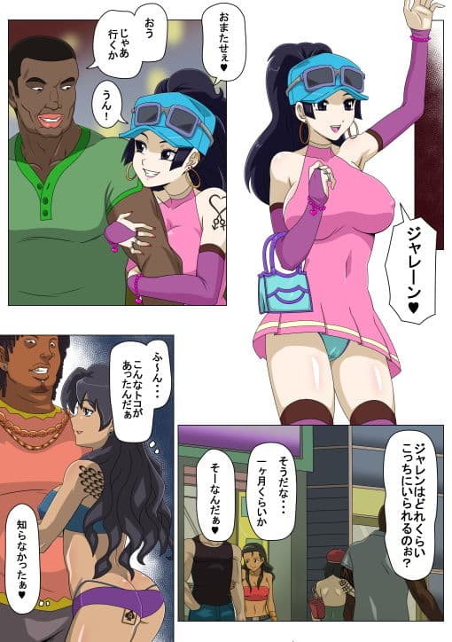 留学した幼なじみ2 サンプル 3