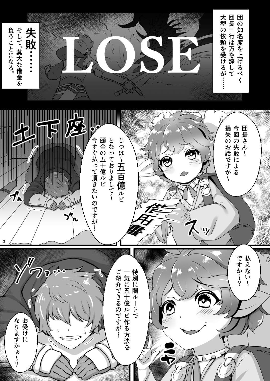 【NTR】闇の奴●オークションアニラ編 サンプル 1