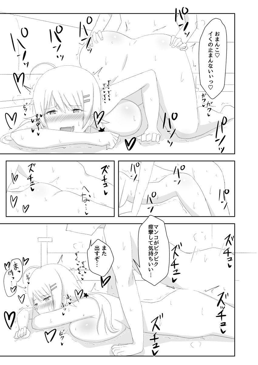 汗だくナマ中出し 八◯め◯る サンプル 4