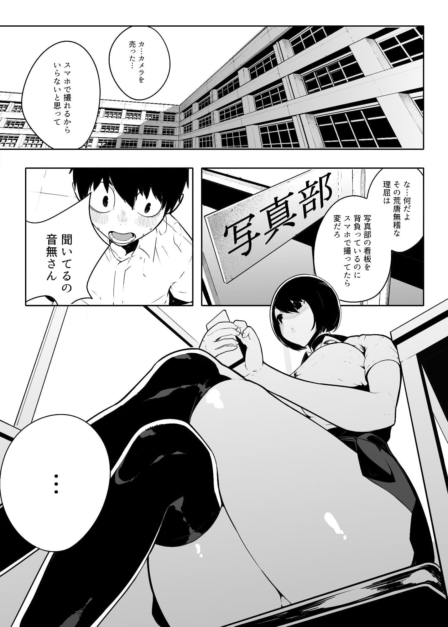 音無危機一発 サンプル 1
