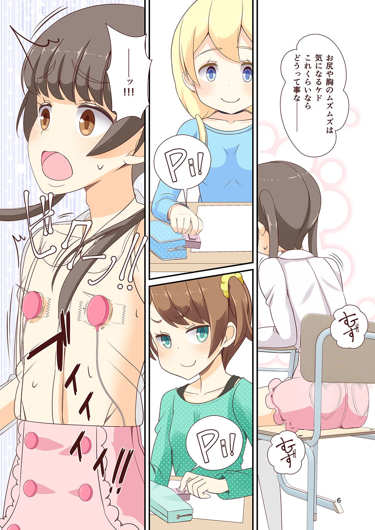 先生!模擬試験で女○装してみて! サンプル 1
