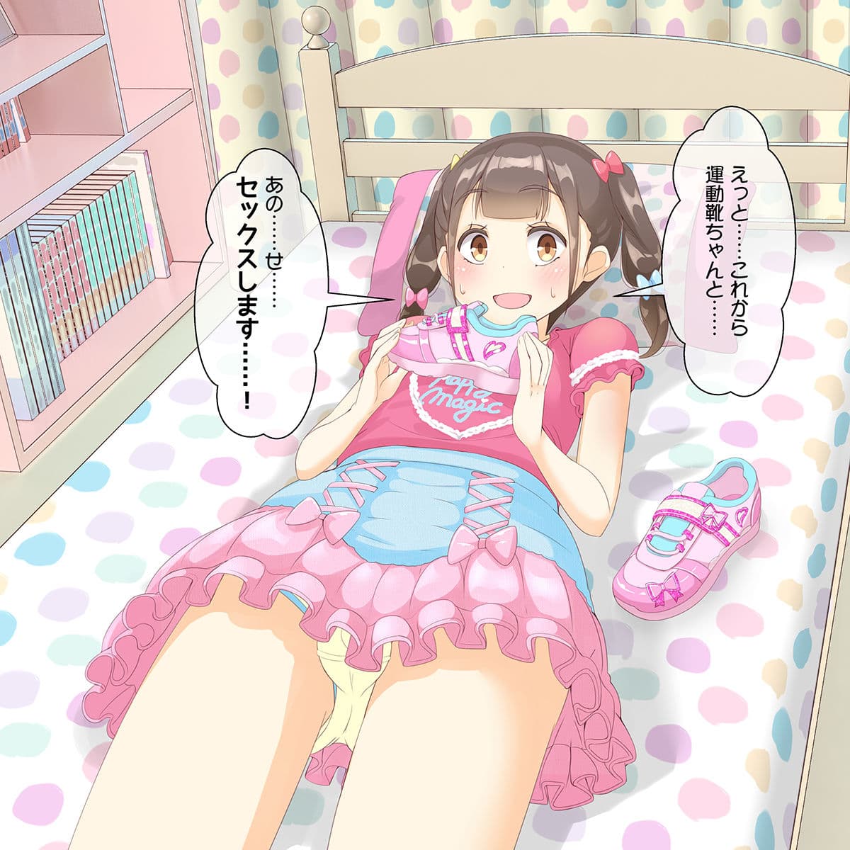 先生!模擬試験で女○装してみて! サンプル 4