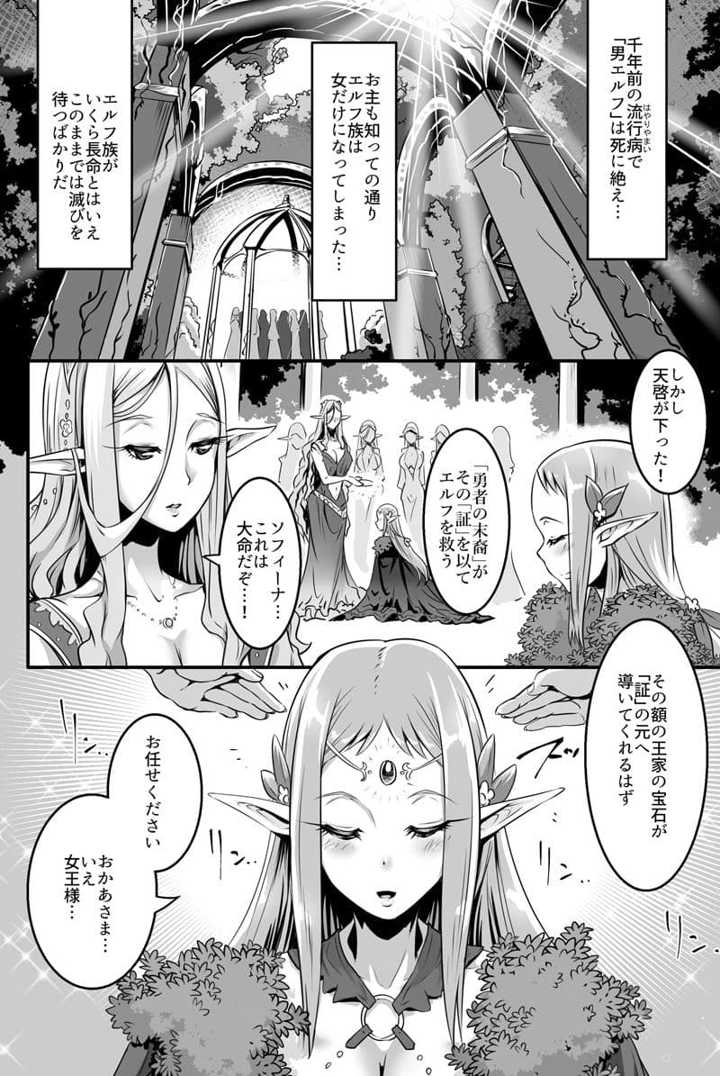 巨乳エルフ姫ソフィーナが来た！！ サンプル 1