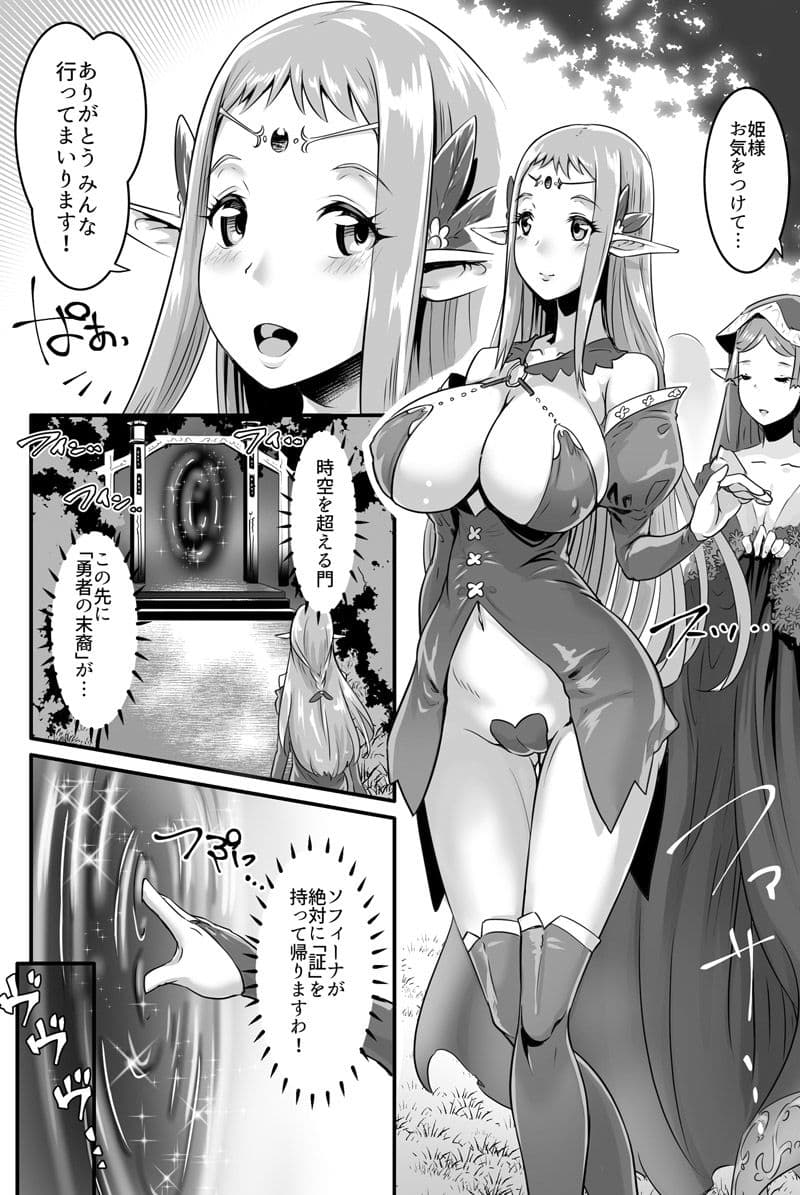 巨乳エルフ姫ソフィーナが来た！！ サンプル 2