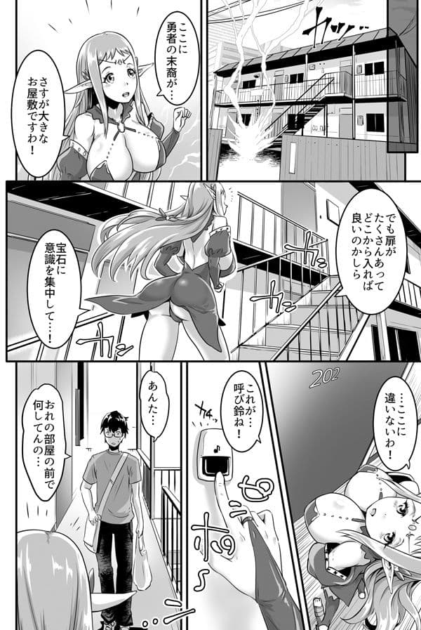 巨乳エルフ姫ソフィーナが来た！！ サンプル 3
