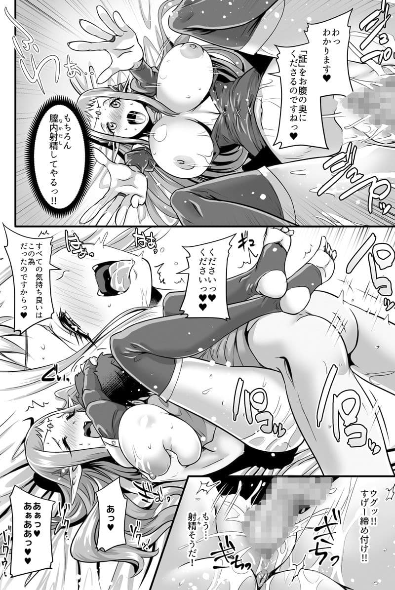巨乳エルフ姫ソフィーナが来た！！ サンプル 7