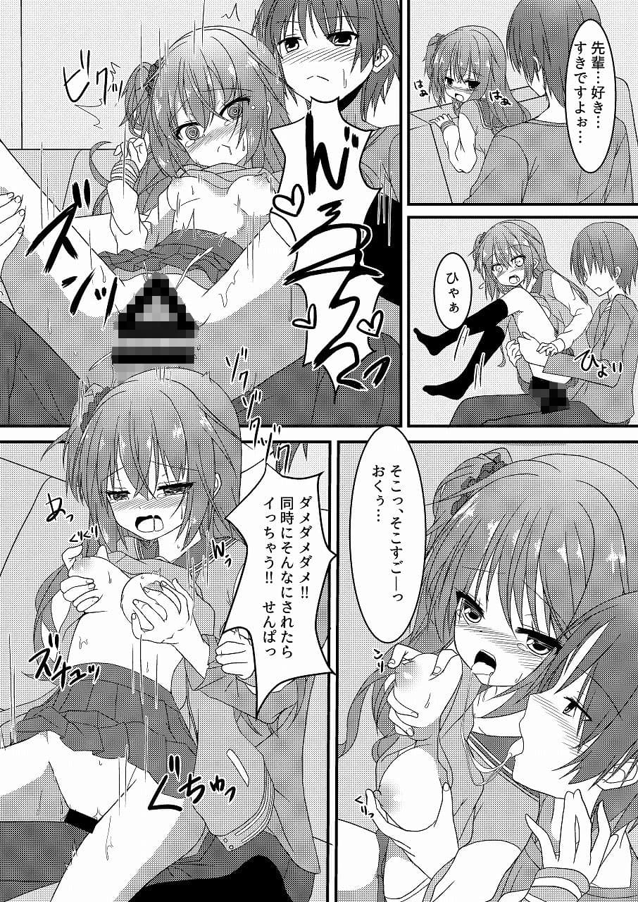 めぐるとお泊りの練習する本 サンプル 2