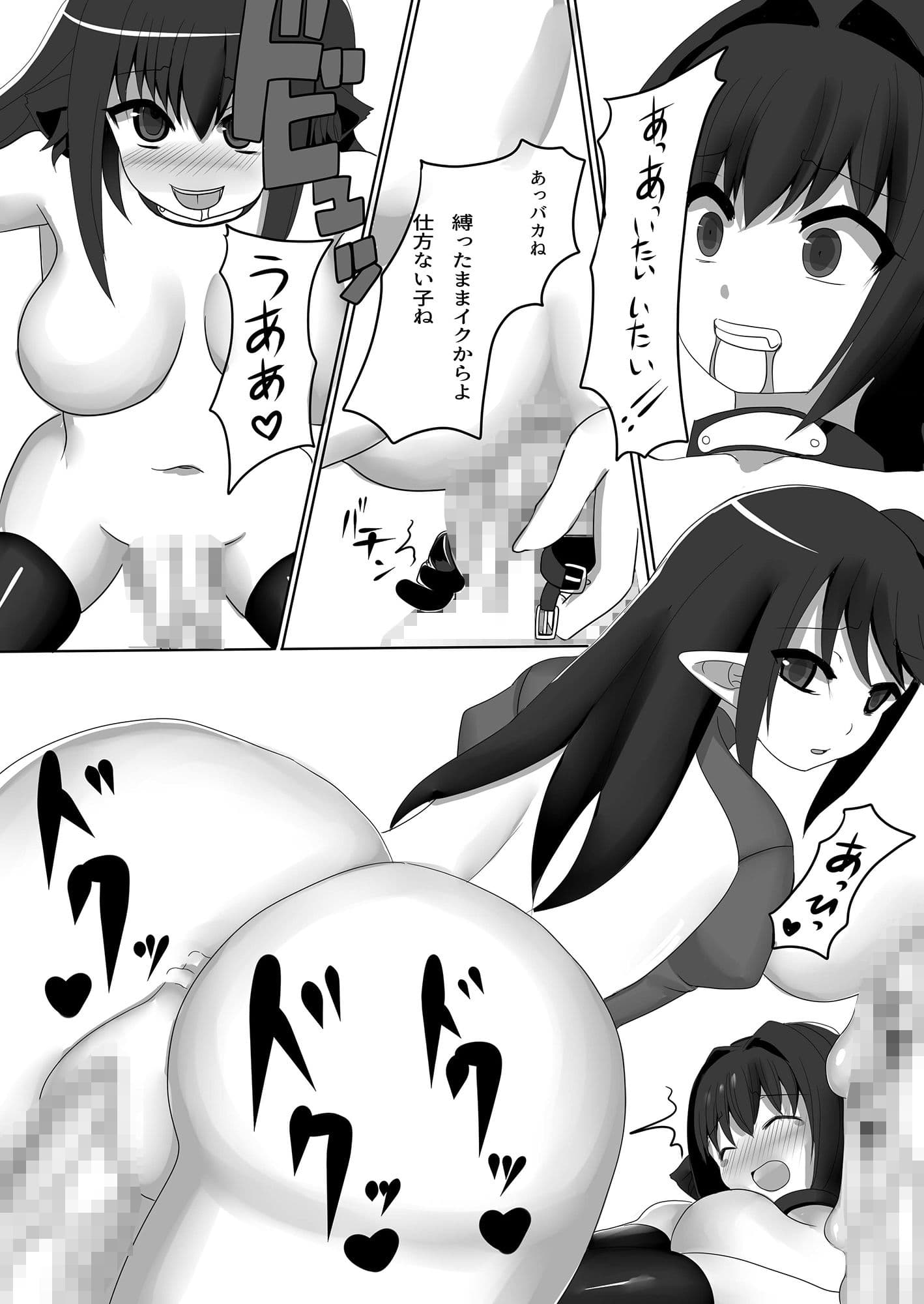 魔王と奴● サンプル 3