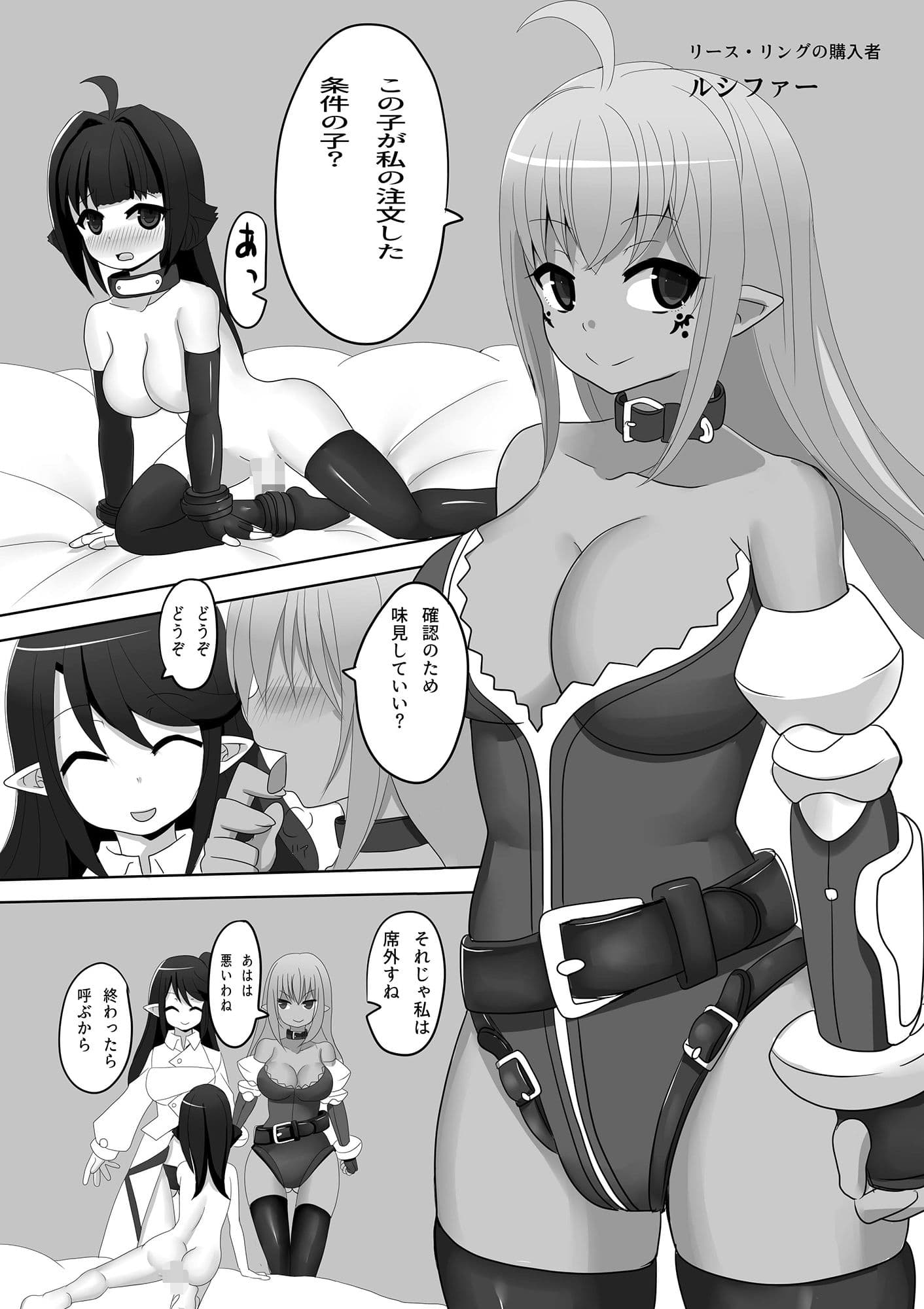 魔王と奴● サンプル 5
