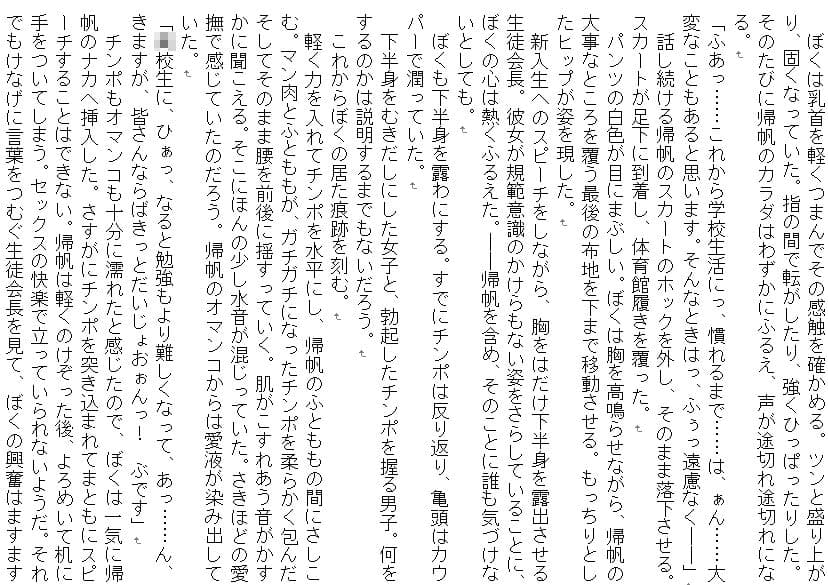 認識不能催●学園〜魔術的に影が薄いぼくが世界にDNAの痕跡を残す〜 サンプル 1