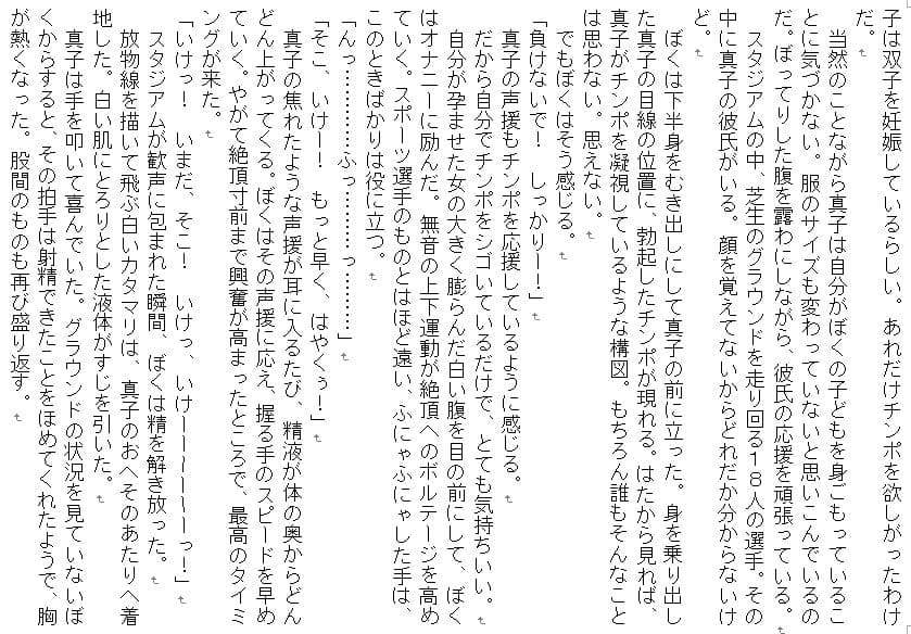 認識不能催●学園〜魔術的に影が薄いぼくが世界にDNAの痕跡を残す〜 サンプル 3